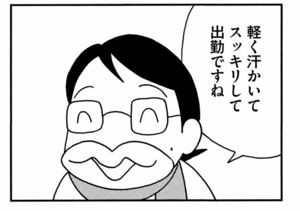 【無料漫画】ここだけのふたり!(434回)濃すぎるお隣さんとの交流/森下裕美 11