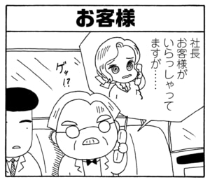 【無料漫画】毎日配信！少年アシベ（185）計算高さを発揮しても…「そういう人生」キュートな“ゴマちゃん”をめぐる名作4コマ／森下裕美 6