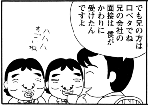 【無料漫画】毎日配信!少年アシベ(70)「先生の指導法」森下裕美/キュートなゴマフアザラシの“ゴマちゃん”をめぐる名作ギャグ4コマ 4