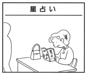 【無料漫画】かりあげクン(1500回)毎日配信!「春雷」「星占い」雷から身を守るための行動…?/植田まさし 5