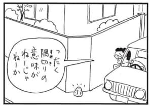 【無料漫画】かりあげクン（1773回）毎日配信！「ホッピング」「石」遊ぶ子どもにまさかの提案／植田まさし 8