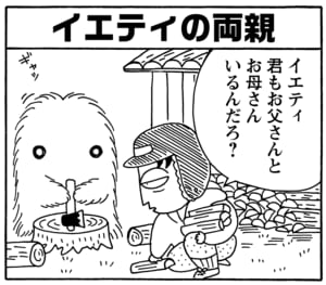 【無料漫画】毎日配信!少年アシベ(131)「パパとママ」森下裕美/キュートなゴマフアザラシの“ゴマちゃん”をめぐる名作ギャグ4コマ 14