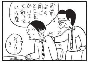 【無料漫画】かりあげクン(1596回)毎日配信!「ゆうれい」「チャイム」幽霊に対する意外すぎる反応/植田まさし 14
