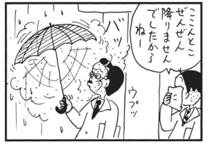 ここんとこぜんぜん降りませんでしたからねー