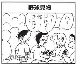 【無料漫画】かりあげクン（1692回）毎日配信！「めいわくメール」「野球見物」迷惑メールの新たな形…？／植田まさし 5