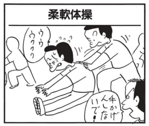 【無料漫画】かりあげクン（1760回）毎日配信！「海洋投棄」「柔軟体操」海に向かって投げた物は…／植田まさし 5