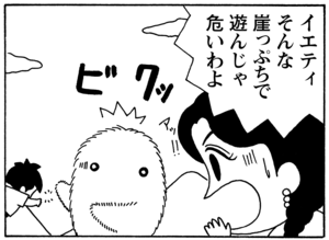 【無料漫画】毎日配信！少年アシベ（59）「昔のオンナ」森下裕美／キュートなゴマフアザラシの“ゴマちゃん”をめぐる名作ギャグ4コマ 19