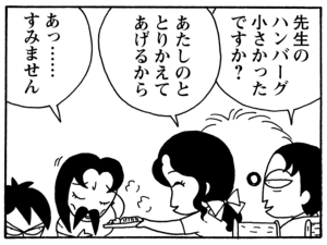 【無料漫画】毎日配信！少年アシベ（105）「リコのお弁当」森下裕美／キュートなゴマフアザラシの“ゴマちゃん”をめぐる名作ギャグ4コマ 17