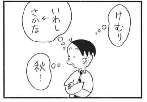 【無料漫画】かりあげクン（1688回）毎日配信！「彫刻」「ヤモリ」彫刻作品に興味津々…？／植田まさし 11