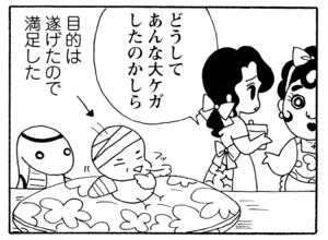 【無料漫画】毎日配信！少年アシベ（231）うっかり踏みつぶしそうに…「ギーコの目的」キュートな“ゴマちゃん”をめぐる名作4コマ／森下裕美 13