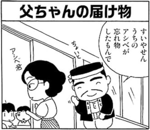 【無料漫画】毎日配信！少年アシベ（7）「プール開きだ!!」森下裕美 10