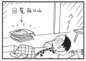 【無料漫画】かりあげクン(1571回)毎日配信!「テニス」「お茶」楽しくテニスをしていたはずが…/植田まさし 12