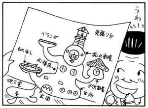 【無料漫画】毎日配信！少年アシベ（93）「一生の夢」森下裕美／キュートなゴマフアザラシの“ゴマちゃん”をめぐる名作ギャグ4コマ 20
