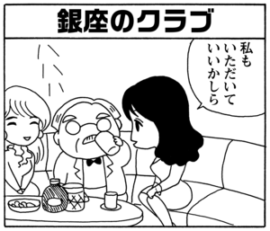 【無料漫画】毎日配信！少年アシベ（50）「彼女の夢」森下裕美／キュートなゴマフアザラシの“ゴマちゃん”をめぐる名作ギャグ4コマ 26