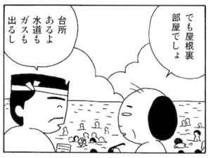 【無料漫画】毎日配信！少年アシベ（13）「海の家」森下裕美 23