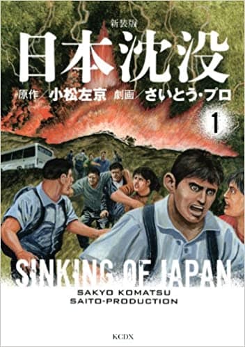 さいとう・たかを原作特撮ヒーロー『超人バロム・1』子どもたちにトラウマを与えた最恐ドルゲ魔人5選の画像005