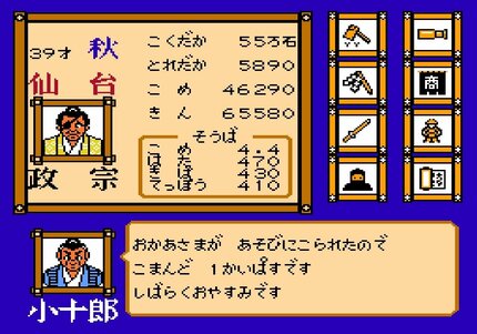 歴史モノは光栄だけじゃない！ナムコのファミコン『独眼竜政宗』の