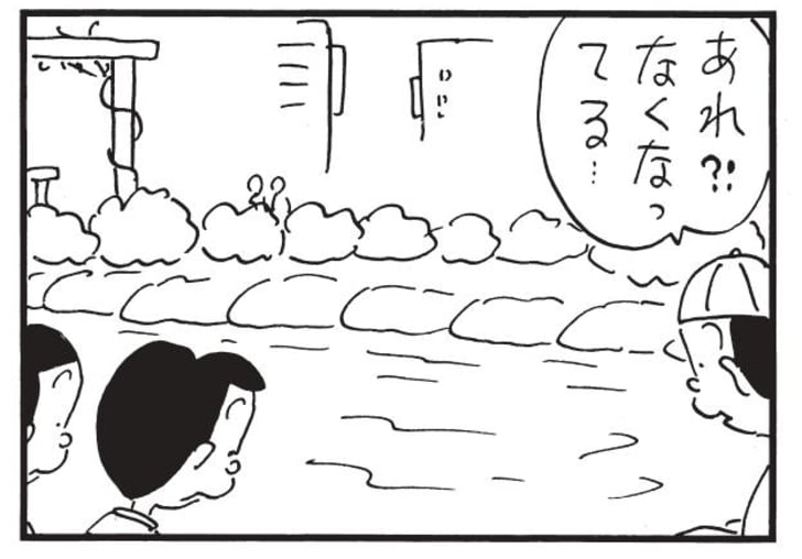あれ?!なくなってる…