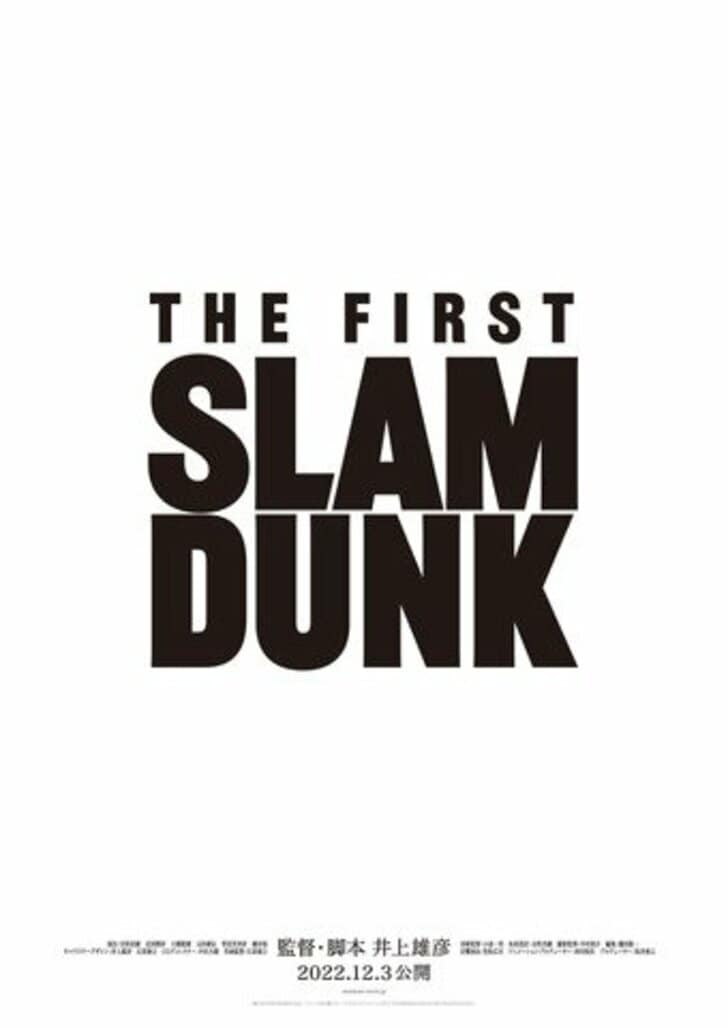 『SLAM DUNK』「バスケット選手になっちまったのさ」誰よりも桜木花道を見守り続けた男「水戸洋平」の男気の画像
