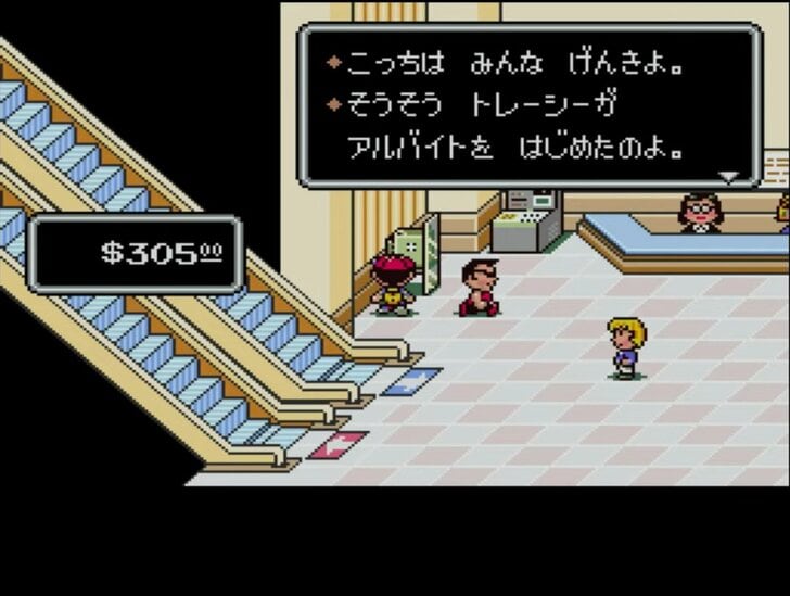 『MOTHER』がNintendo Switch Onlineに追加！ パパとの電話にエンディングの“スタッフロール”まで…全編に散りばめられた糸井重里の感動術の画像017