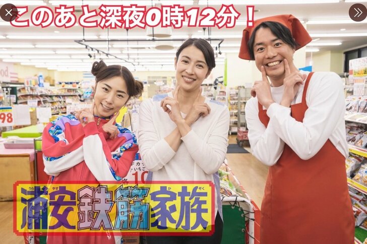 お下劣発言に衝撃アドリブも！『浦安鉄筋家族』MEGUMIの“大阪のおばちゃん”感が刺さるの画像003