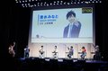 総監督 西田征史×MAPPA「RE-MAIN 山南高校水球部 特別合宿」イベントレポート（上村祐翔、西山宏太朗、木村昴、斉藤壮馬、古川慎、畠中祐、廣瀬大介）の画像011