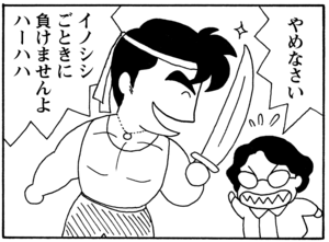 【無料漫画】毎日配信！少年アシベ（27）「山に登ろう」森下裕美／キュートなゴマフアザラシの“ゴマちゃん”をめぐる名作ギャグ4コマ 20