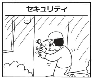 【無料漫画】かりあげクン(1781回)毎日配信!「サンタクロース」「セキュリティ」人気者にちょっとしたイタズラ/植田まさし 5