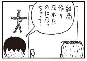 結局作りなれたのになっちゃって…