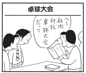 【無料漫画】かりあげクン(1515回)毎日配信!「春」「バーベル」食品サンプルの斬新な使い方/植田まさし 13