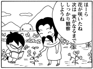 【無料漫画】毎日配信！少年アシベ（69）「新学期」森下裕美／キュートなゴマフアザラシの“ゴマちゃん”をめぐる名作ギャグ4コマ 16