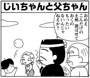 【無料漫画】毎日配信！少年アシベ（47）「春のボクら」森下裕美／キュートなゴマフアザラシの“ゴマちゃん”をめぐる名作ギャグ4コマ 10