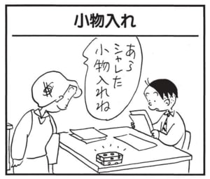 【無料漫画】かりあげクン(1461回)毎日配信!「草野球」「トイレ」しっかりかまえてると思いきや…/植田まさし 13