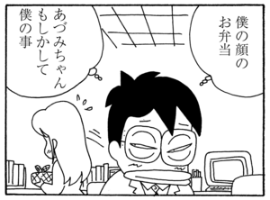 【無料漫画】毎日配信！少年アシベ（219）大人の涙を見て…「思い出の写真」キュートな“ゴマちゃん”をめぐる名作4コマ／森下裕美 8