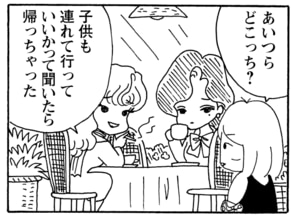 【無料漫画】毎日配信!少年アシベ(239)なめられるのが悔しくて…「大人の女」キュートな“ゴマちゃん”をめぐる名作4コマ/森下裕美 13