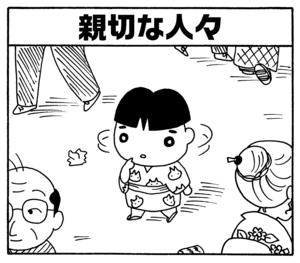 親切な人々