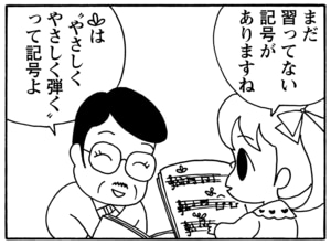 【無料漫画】毎日配信！少年アシベ（91）「レッスン」森下裕美／キュートなゴマフアザラシの“ゴマちゃん”をめぐる名作ギャグ4コマ 15