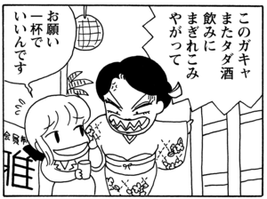 【無料漫画】毎日配信！少年アシベ（50）「彼女の夢」森下裕美／キュートなゴマフアザラシの“ゴマちゃん”をめぐる名作ギャグ4コマ 29