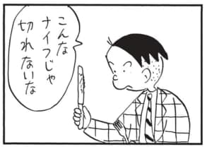 【無料漫画】かりあげクン(1438回)毎日配信!「えさ」「フロント」太すぎる釣り糸の正体は…/植田まさし 10