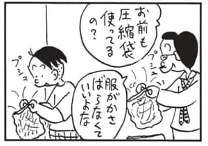 【無料漫画】かりあげクン(1622回)毎日配信!「かみ」「キャンドル」綺麗に整えられた書類、実は…/植田まさし 15