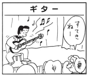 【無料漫画】かりあげクン(1434回)毎日配信!「おさがり」「ギター」おさがりに不満げな子どもの前で取り出したのは…/植田まさし 5