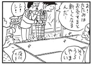 【無料漫画】かりあげクン(1487回)毎日配信!「野球」「お灸」軟式を見下す人間に襲いかかる試練…/植田まさし 8