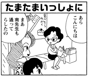 【無料漫画】毎日配信!少年アシベ(137)「消えた母ちゃん」森下裕美/キュートなゴマフアザラシの“ゴマちゃん”をめぐる名作ギャグ4コマ 10