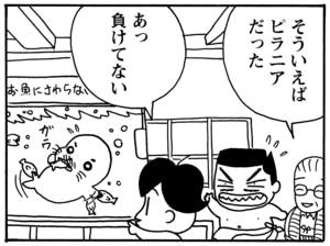 【無料漫画】毎日配信！少年アシベ（94）「ゴマちゃんの災難」森下裕美／キュートなゴマフアザラシの“ゴマちゃん”をめぐる名作ギャグ4コマ 5