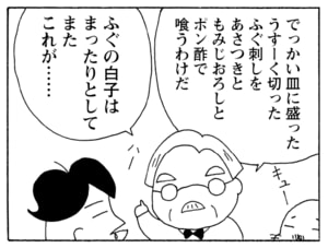 でっかい皿に盛ったうすーく切ったふぐ刺しをあさつきともみじおろしとポン酢で喰うわけだ ふぐの白子はまったりとしてまたこれが……