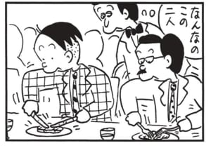 【無料漫画】かりあげクン(1672回)毎日配信!「ナイフとフォーク」「唐辛子」お互いの苦手を補う珍アイデア/植田まさし 4