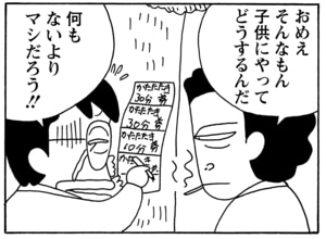 【無料漫画】毎日配信！少年アシベ（52）「アシベの誕生日」森下裕美／キュートなゴマフアザラシの“ゴマちゃん”をめぐる名作ギャグ4コマ 29
