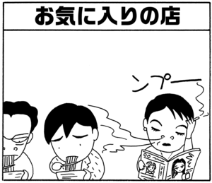 【無料漫画】毎日配信！少年アシベ（29）「冬の到来」森下裕美／キュートなゴマフアザラシの“ゴマちゃん”をめぐる名作ギャグ4コマ 22