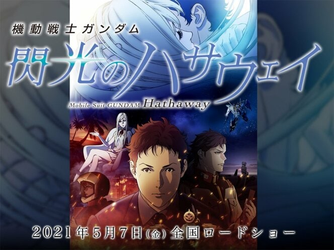 アムロとシャア 頂上決戦の結果は ガンダムシリーズ 最強パイロット ランキング 宇宙世紀編 概要 アニメ 最新コラム ふたまん