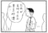 【無料漫画】かりあげクン（1629回）毎日配信！「東京砂漠」「カメラ」東京は渇き切った都市？／植田まさし